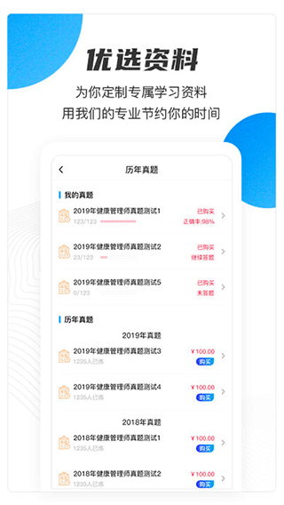 名淘云课堂职业版图5