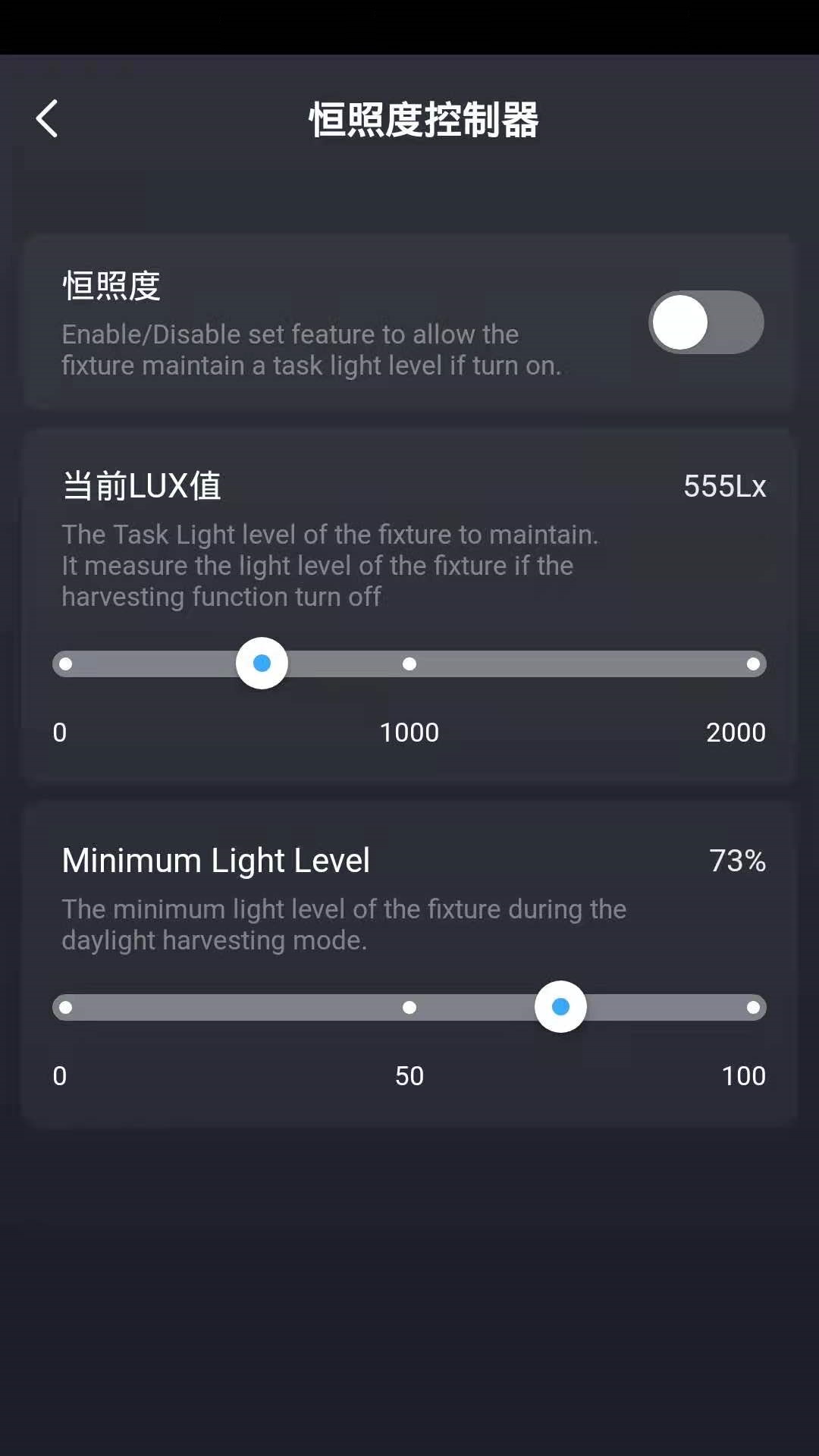 晔景云控智能控制app下载  v1.0.0图1