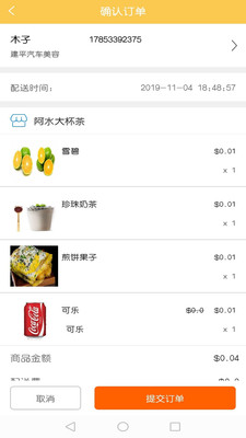 外卖盲盒app官方平台  v1.0图2