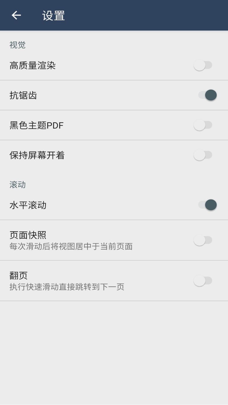 安果pdf阅读器图1