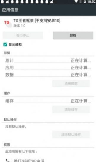TG王者框架免root防闪退下载安装手机版  v1.41.00图1