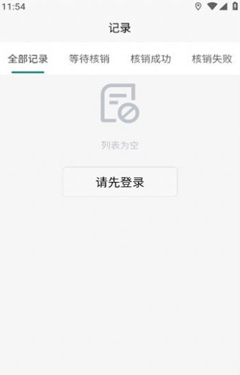 码兑扫烟盒回收手机版图3
