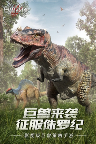 巨兽战场oppo版图1