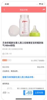 淘货吧app官方最新版下载  v1.0图2