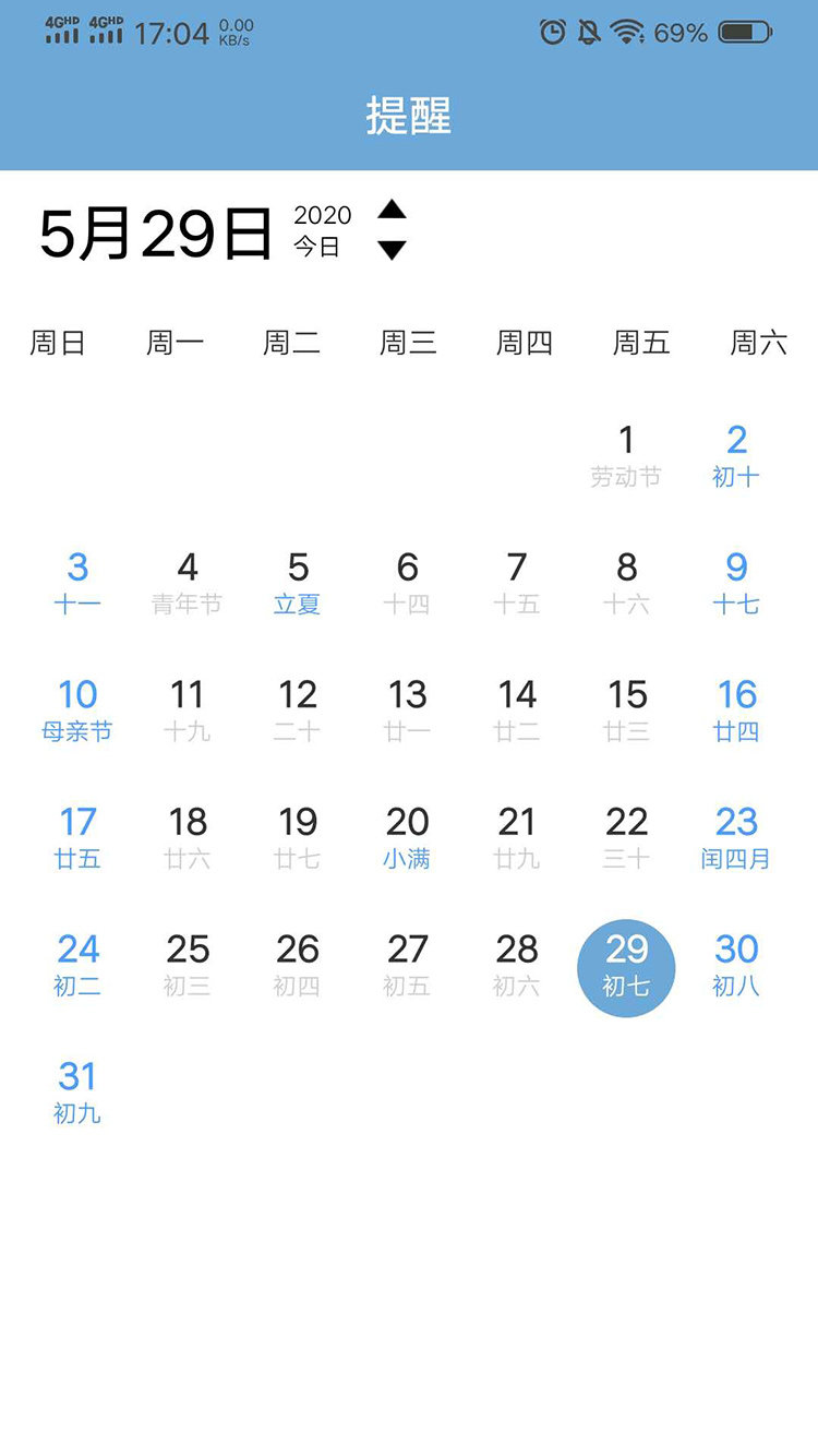 宝宝成长助手app官方版 v1.0.0图1