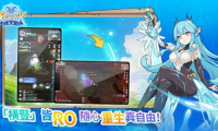 RO仙境传说官网版图4