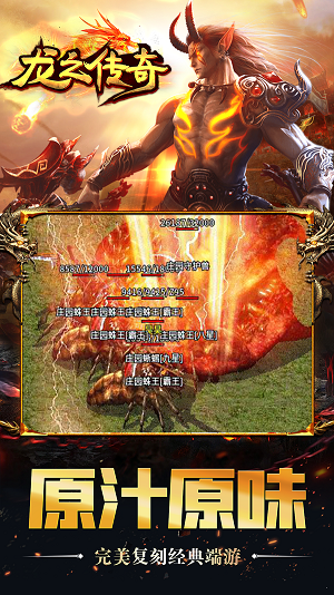 龙之传奇天城火龙手游官方版  v1.0图2