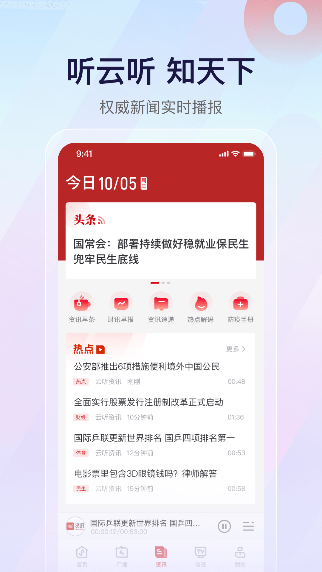 云听图2