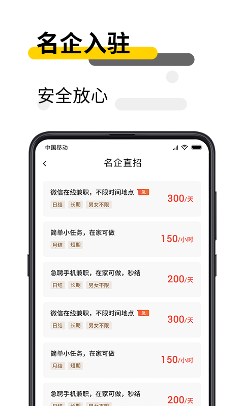 芒里偷闲app图1