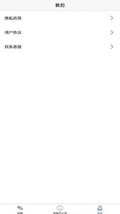 怀孕知识app手机版  v1.1图1