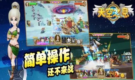 天空之息2021最新版手游  v1.0.4图2