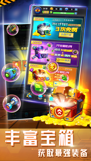 X战机进化游戏图3