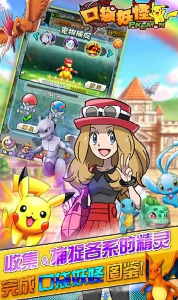 神奇宝贝巅峰之战官网正式版 v1.0.0.0图2