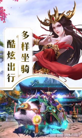 万古仙盟手游官方正版  v1.0图4