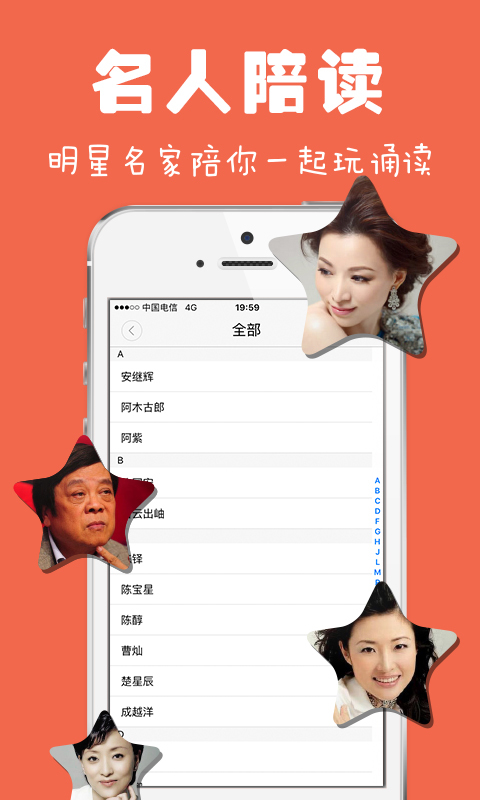 为你诵读官方软件app下载  v5.7.9图4
