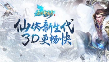 太古封魔录版本大全