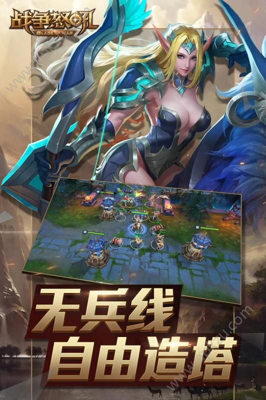 战争怒吼官方图3