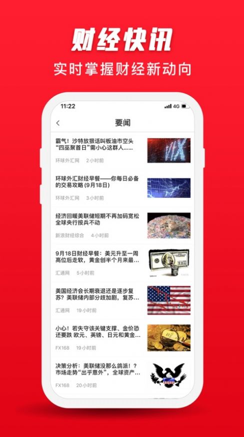 红狮投资app图5