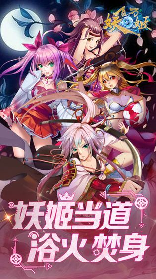 天姬妖神录手游官方最新版  v0.6.57图2