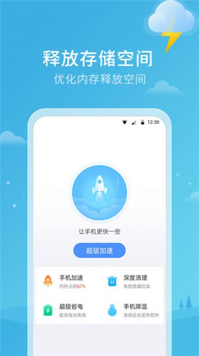 天气雷达app图2