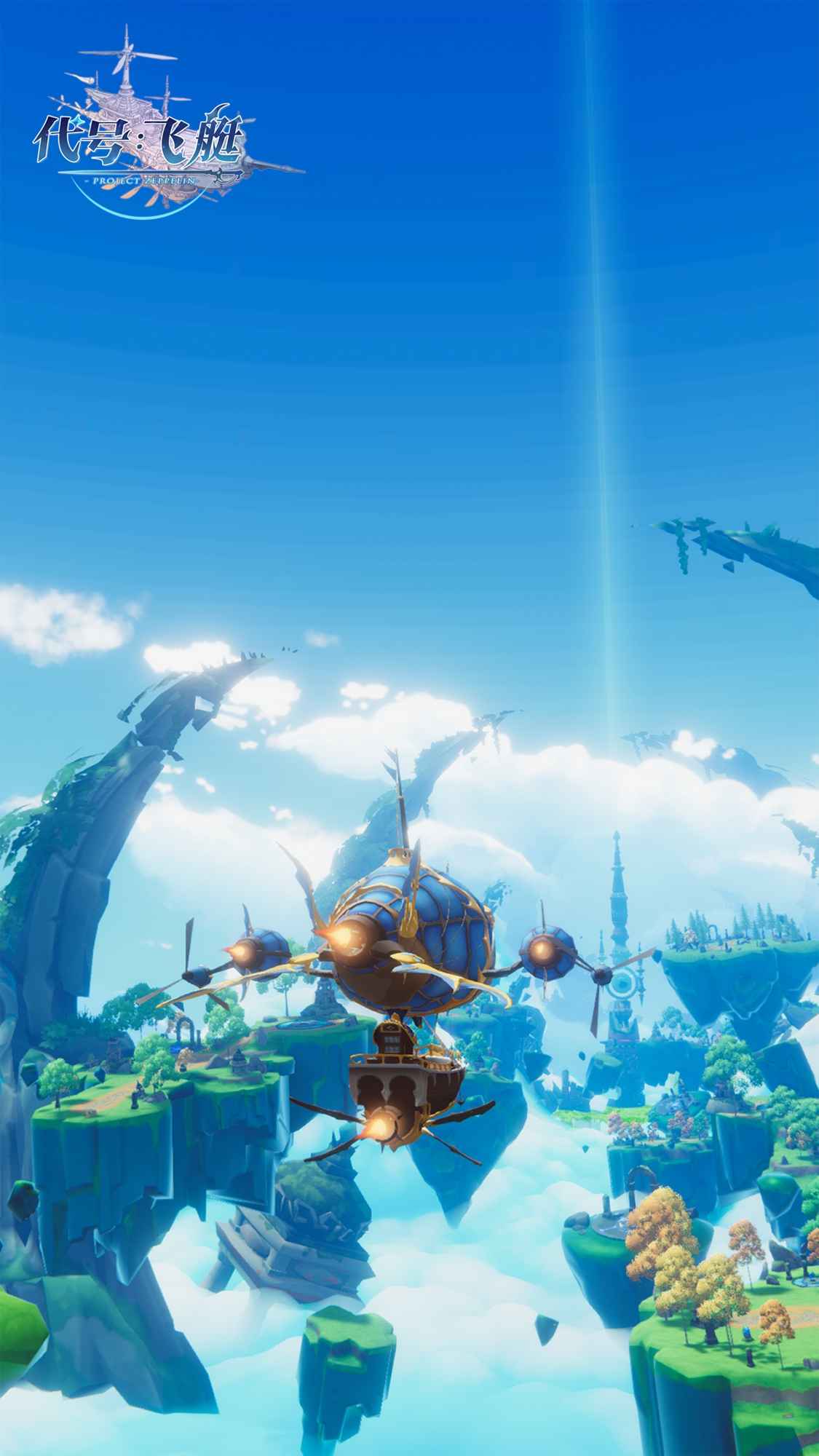 代号飞艇手游图4