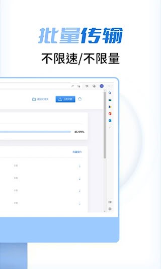 闪电快传安卓版图4