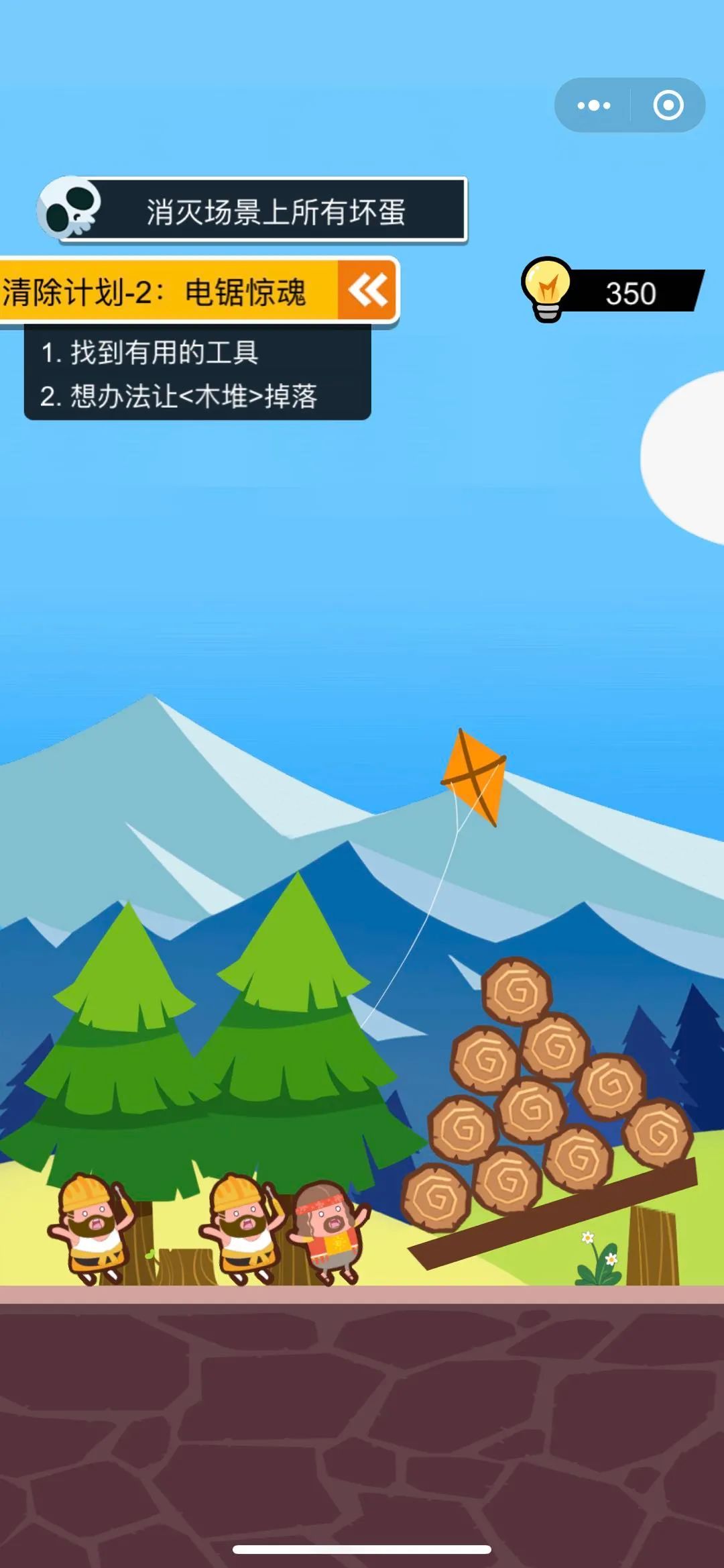 坏蛋清除计划游戏图3