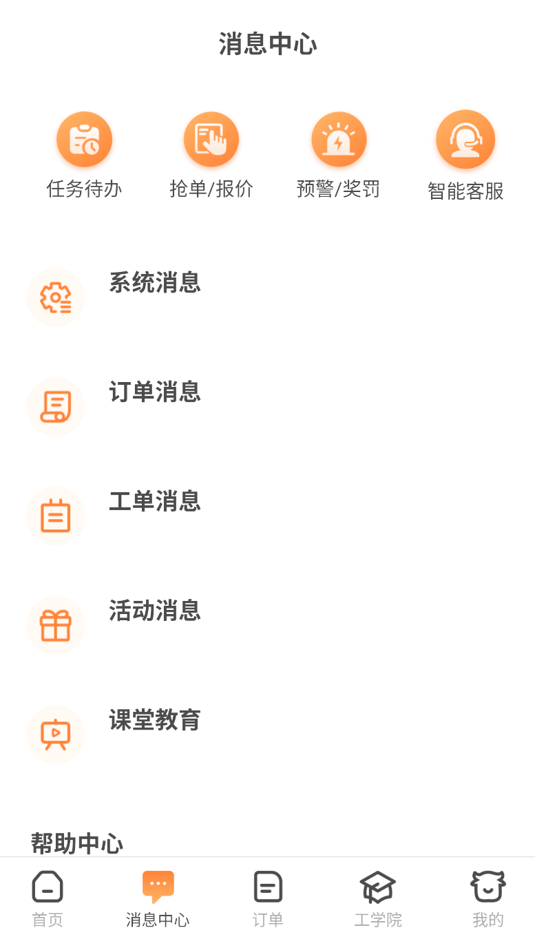 匠多多师傅版图1