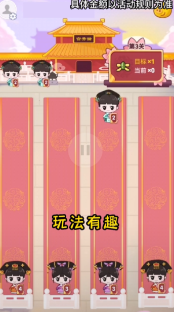 逆袭吧宫女游戏手机版下载  v1.0.1.2图3