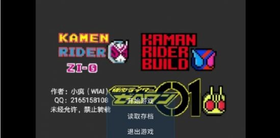 像素假面骑士时王游戏安卓手机版  v90.0图4