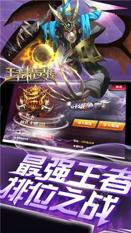 王者精灵传BT变态版图3