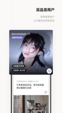 slow交友软件 图3