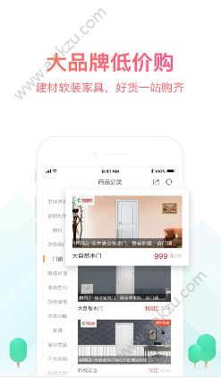 兔狗家装手机版图1