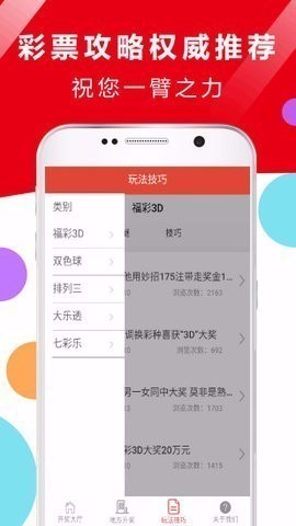 821五福通用版图4
