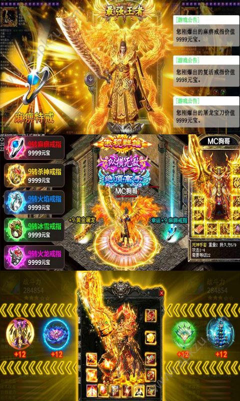 仙魔神域高爆版变态公益服  v1.0图2