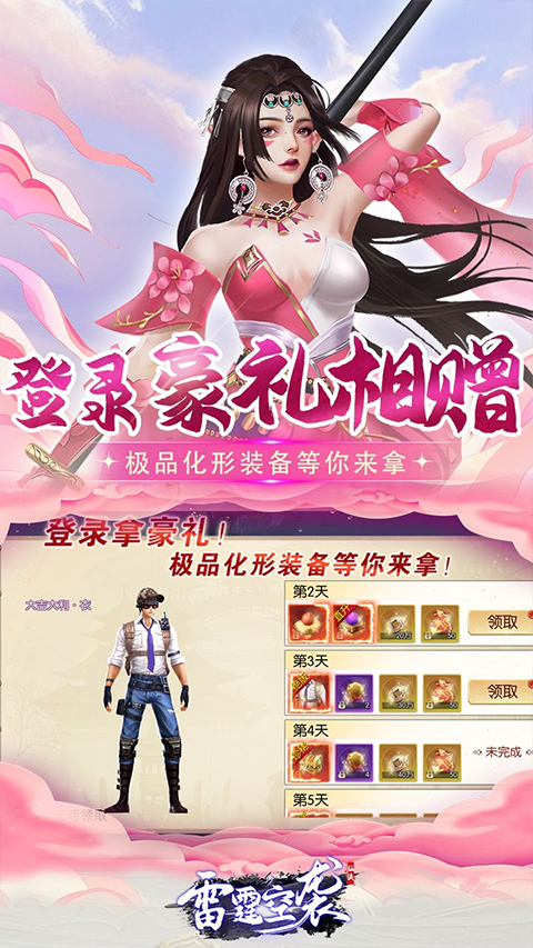 雷霆空袭正版图4