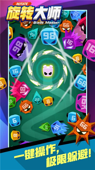 旋转大师正版图2