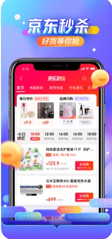 京东618叠蛋糕脚本软件图2