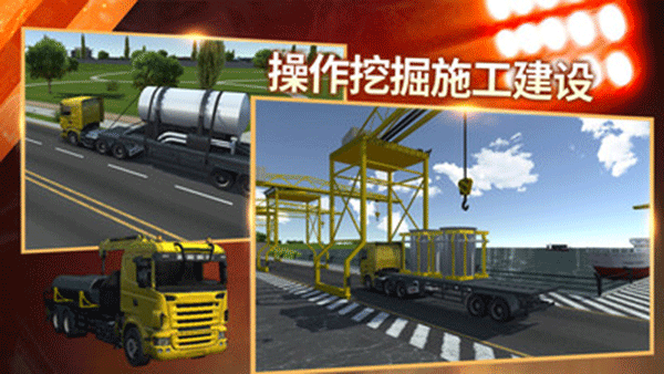 模拟挖掘机建造大楼图2
