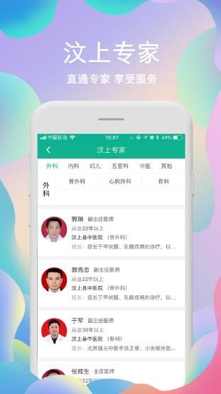 安康好一生app手机版下载图片1