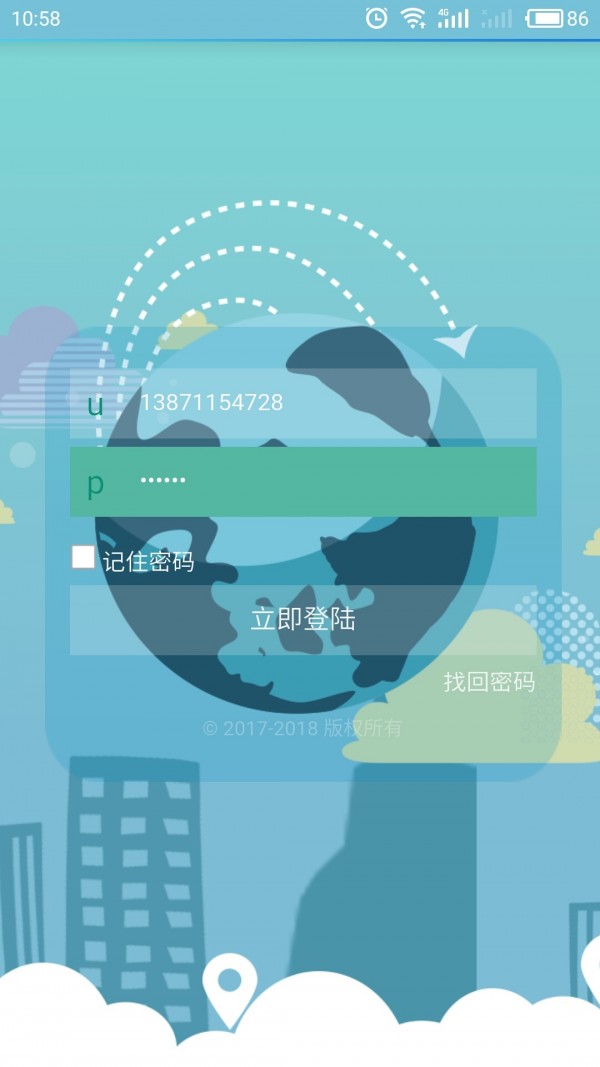 星辰生态圈app图3