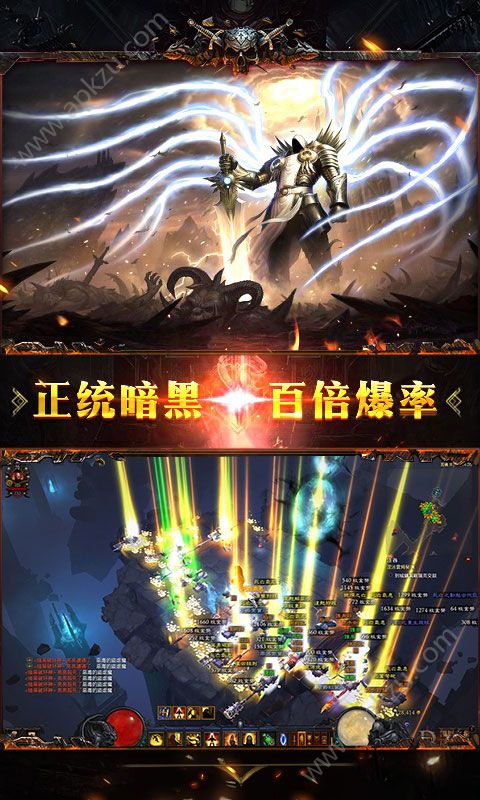 暗黑神域天堂bt变态版图3