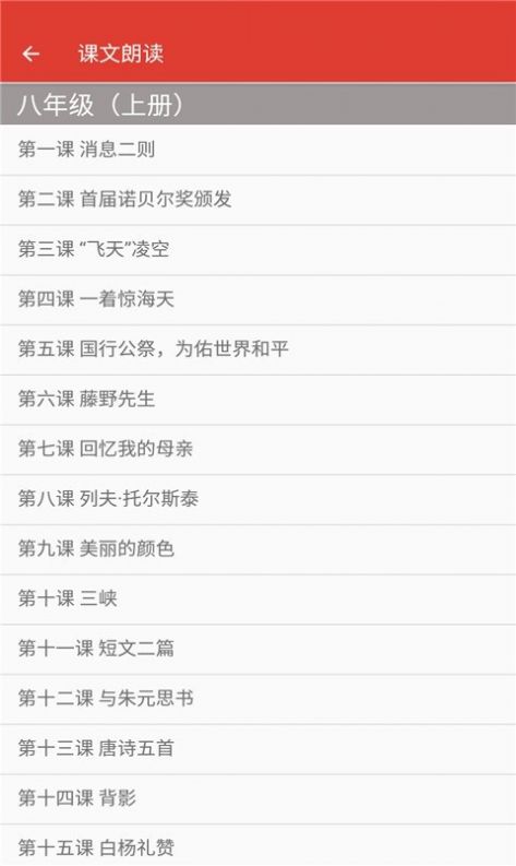 八年级语文帮官网图4