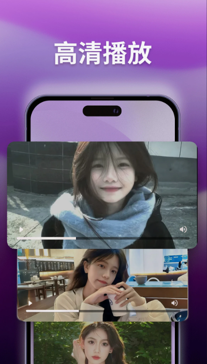 私密视频高清播放器图1