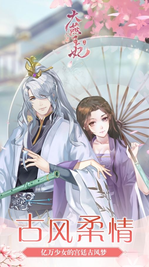 宫廷惊梦元宝安卓版  v1.14图1