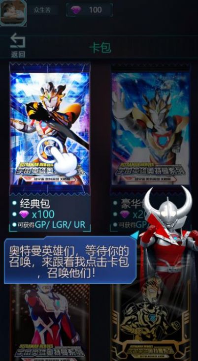 超级抽卡王小程序最新版app  v1.0图2