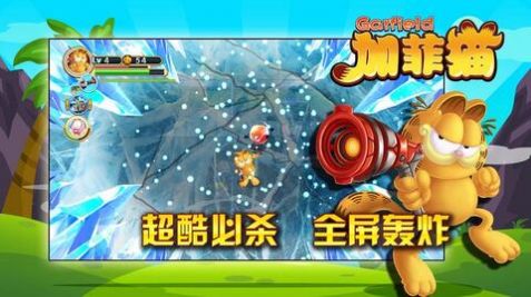 加菲猫梦想生活游戏图1