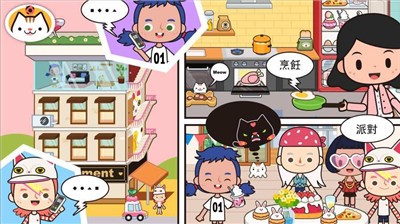 米加小镇世界1.37版本最新官方版下载  v1.35图5