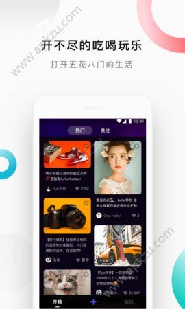 物区短视频app图2