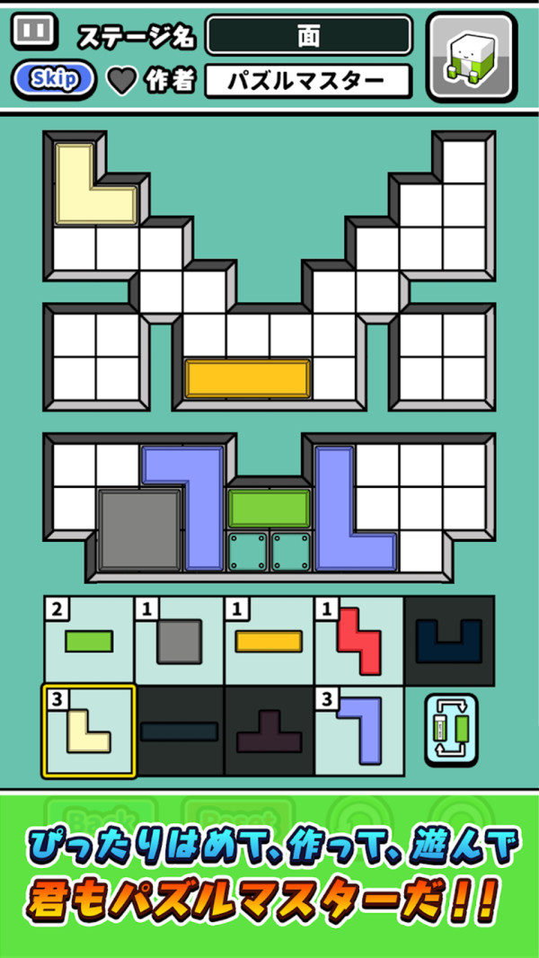 橡皮擦烧脑拼图游戏安卓汉化版 1.0图4